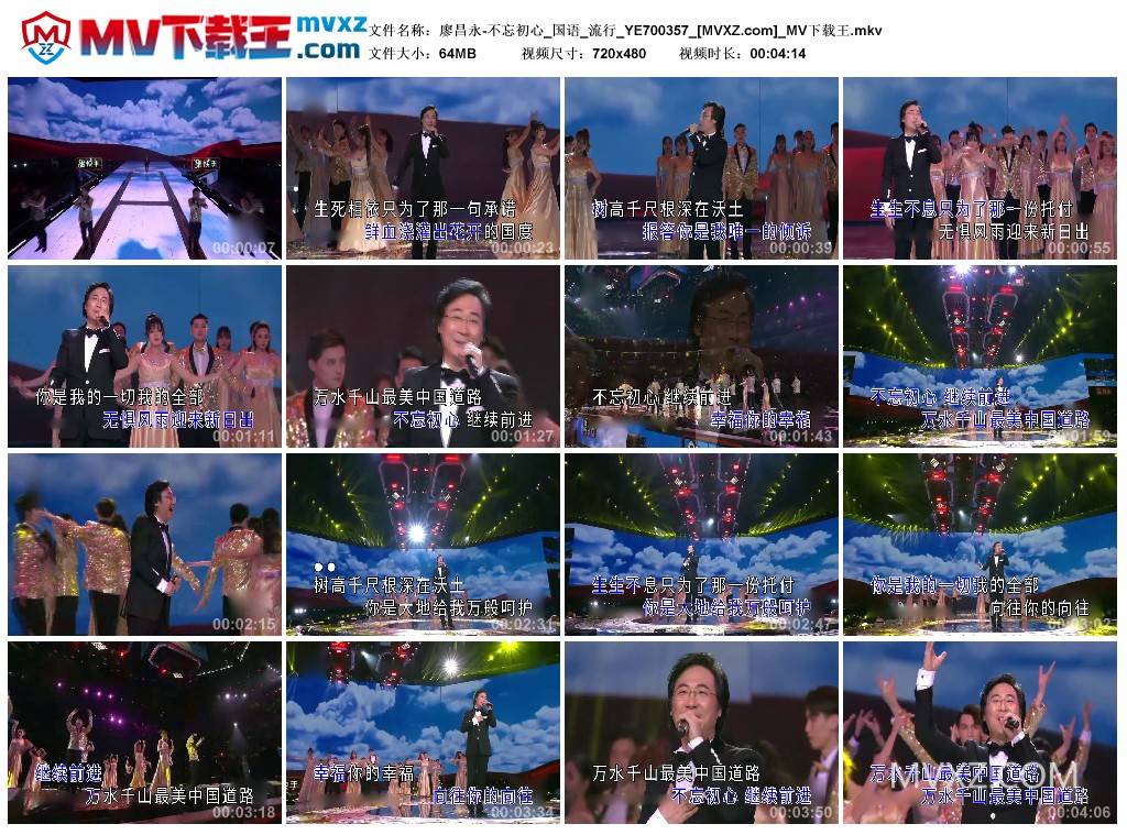 廖昌永-不忘初心_国语_流行_YE700357